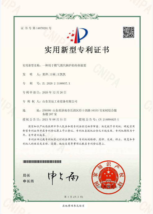 一种用于燃气蒸汽锅炉的传热装置